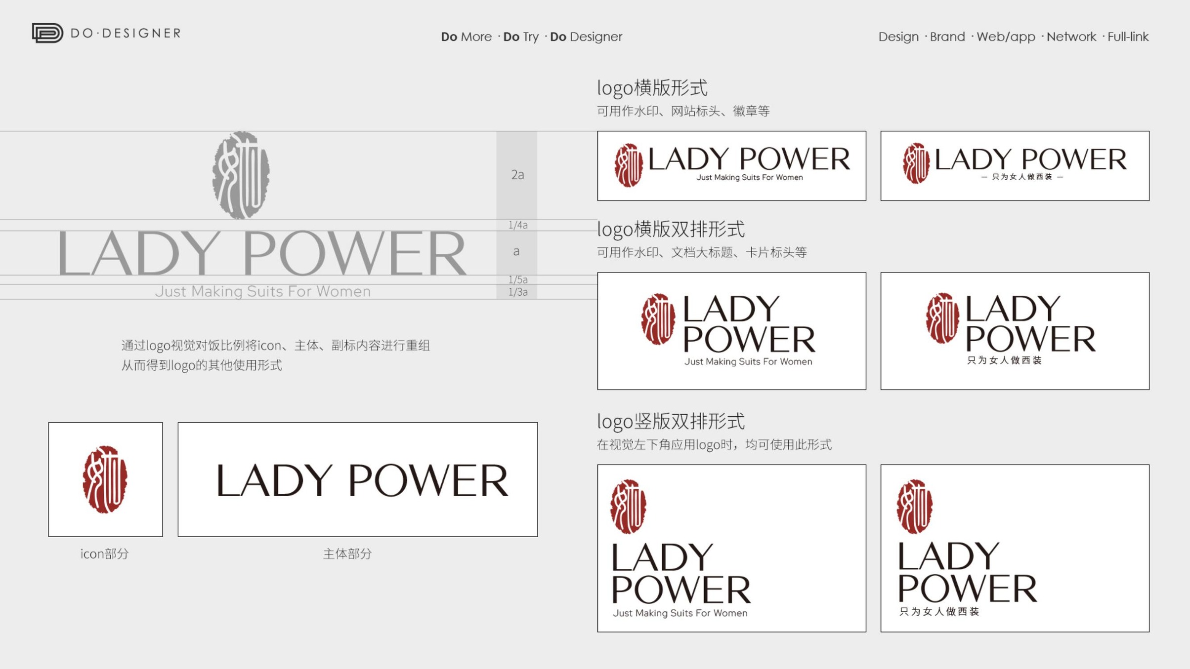 LADY POWER品牌LOGO设计案例展示图
