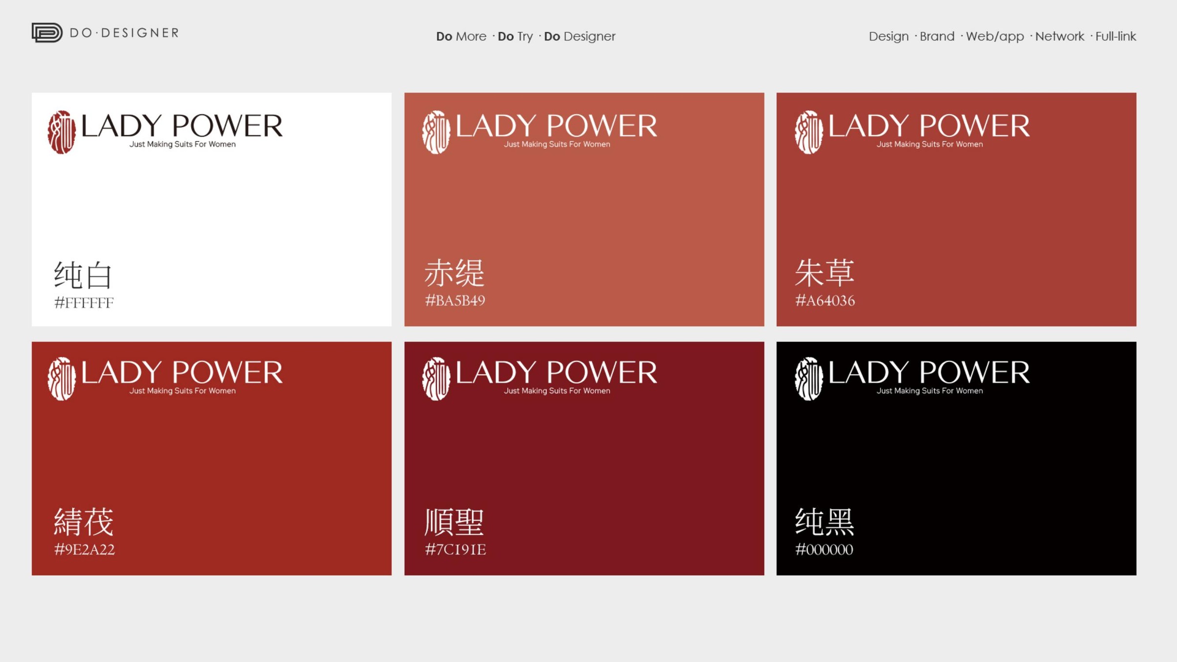 LADY POWER品牌LOGO设计案例展示图