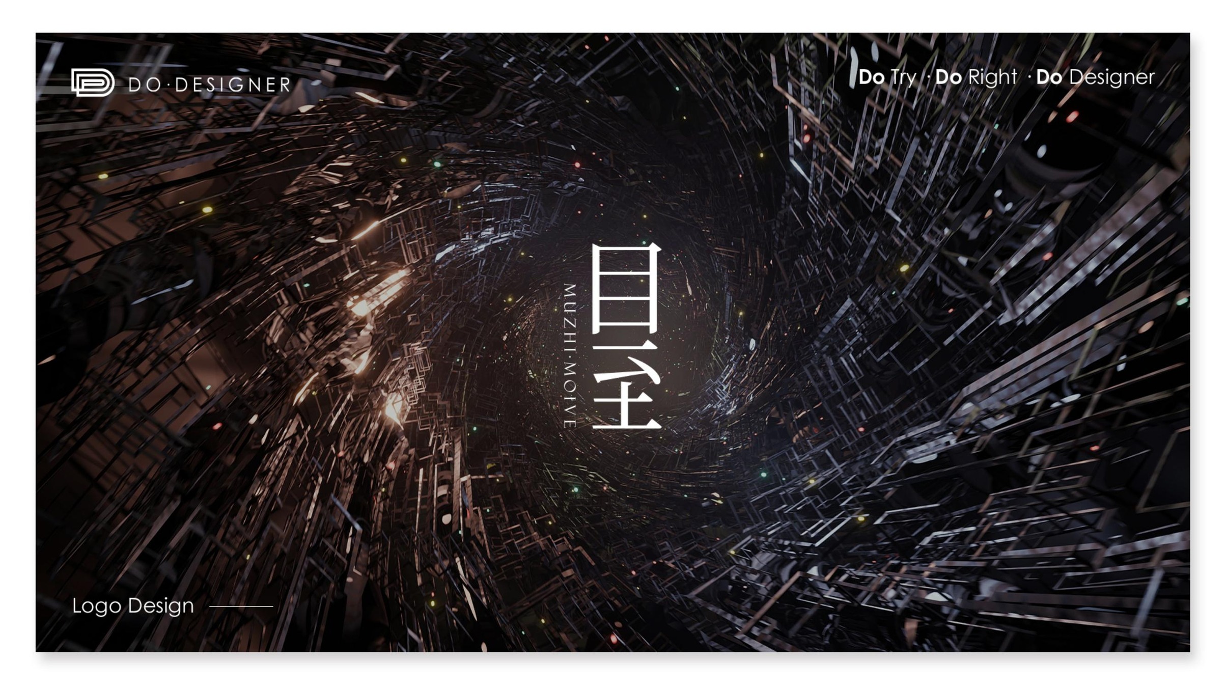 目至MUZHI MOVIE品牌LOGO设计案例展示图