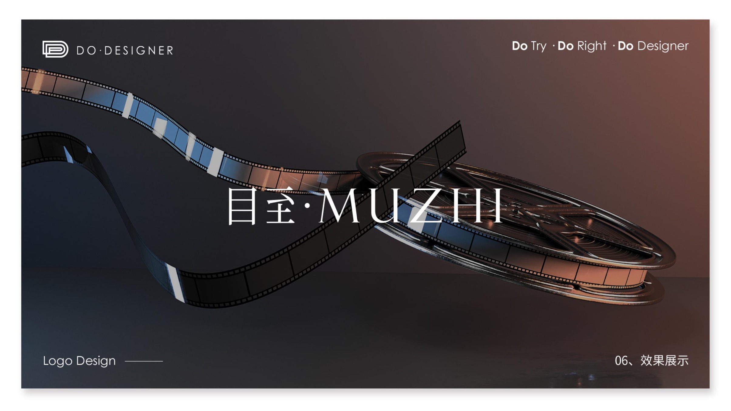 目至MUZHI MOVIE品牌LOGO设计案例展示图
