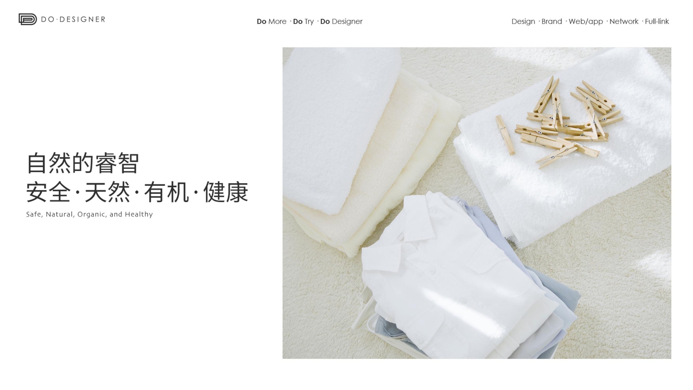 素道有机彩棉品牌LOGO设计案例展示图