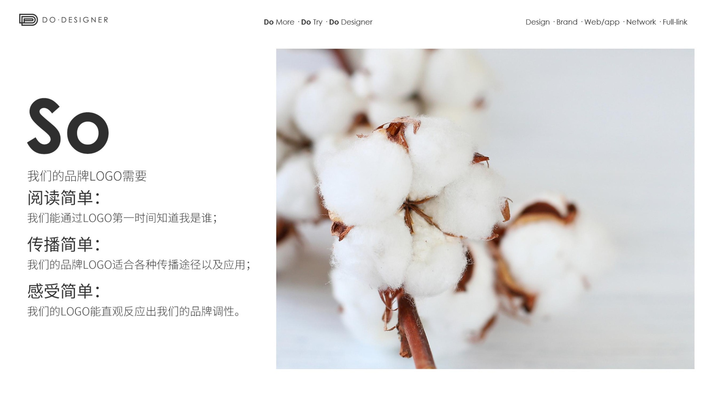 素道有机彩棉品牌LOGO设计案例展示图