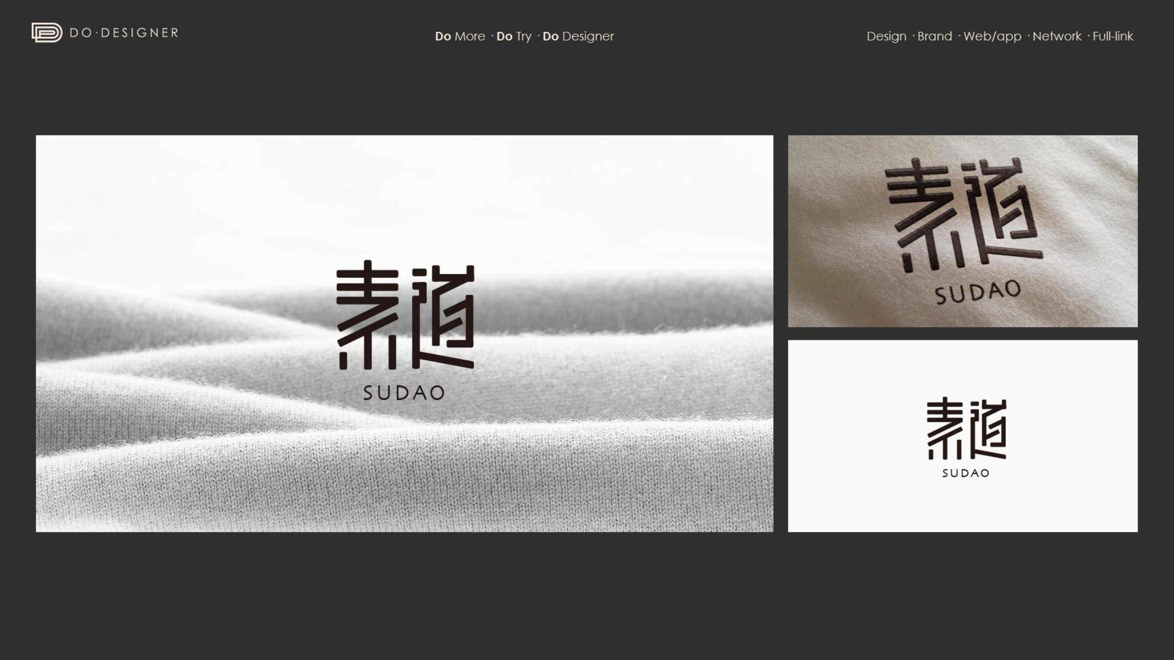 素道有机彩棉品牌LOGO设计案例展示图