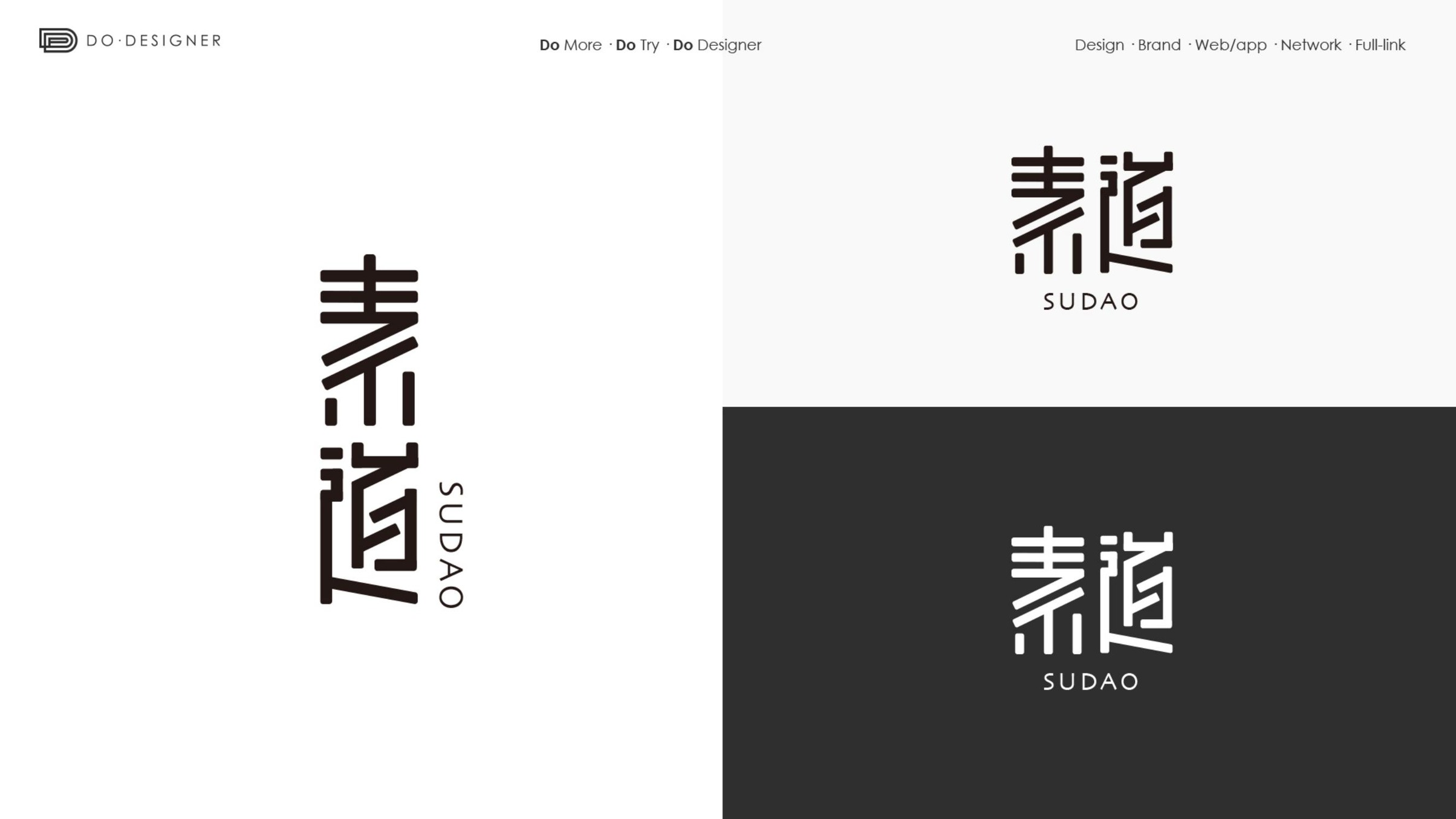 素道有机彩棉品牌LOGO设计案例展示图