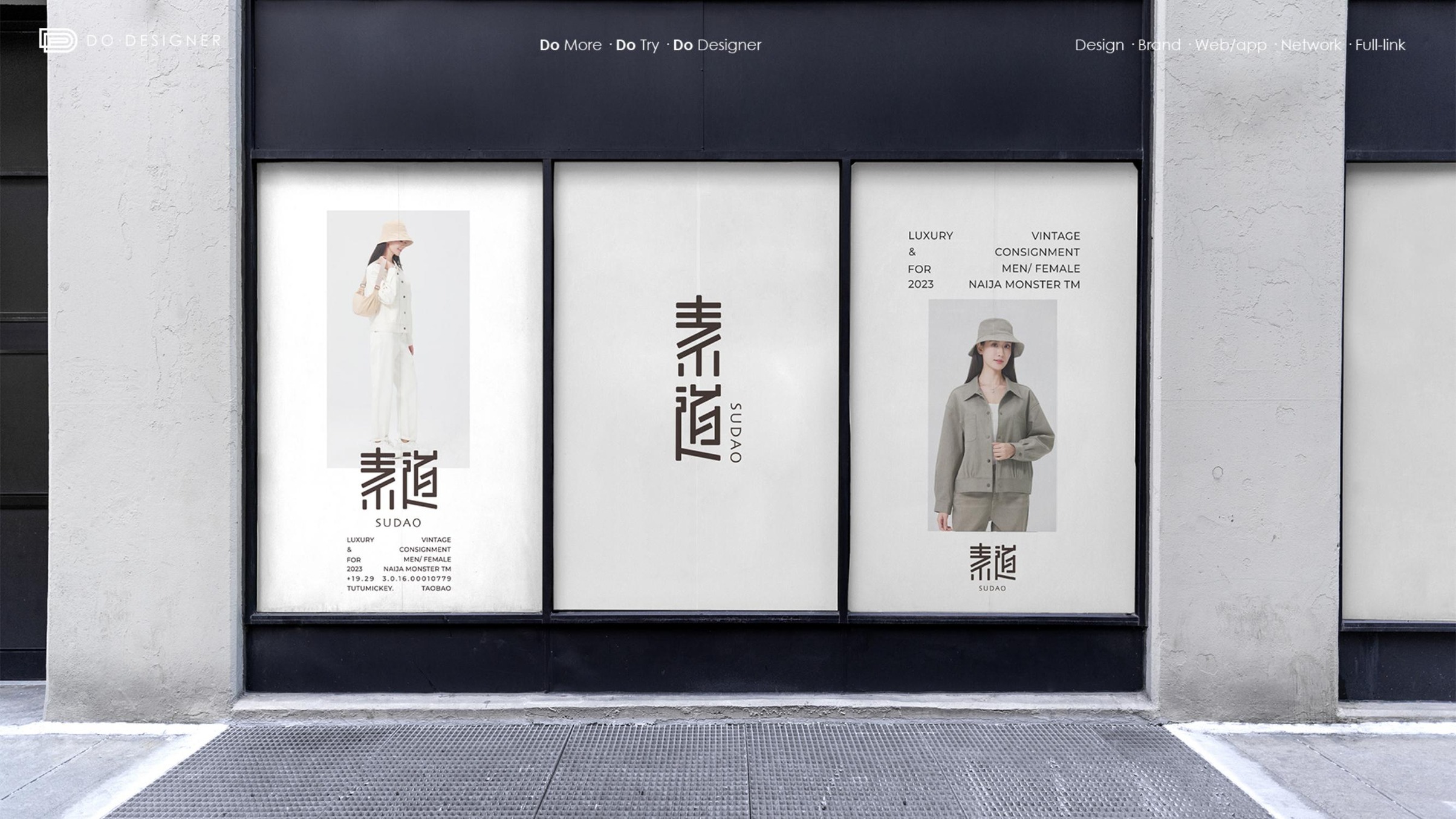 素道有机彩棉品牌LOGO设计案例展示图