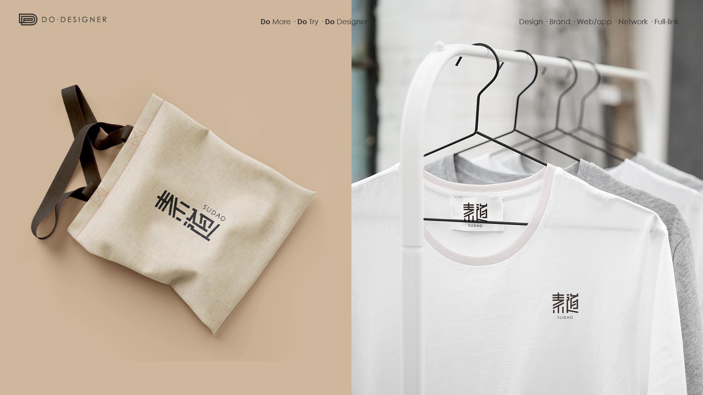 素道有机彩棉品牌LOGO设计案例展示图