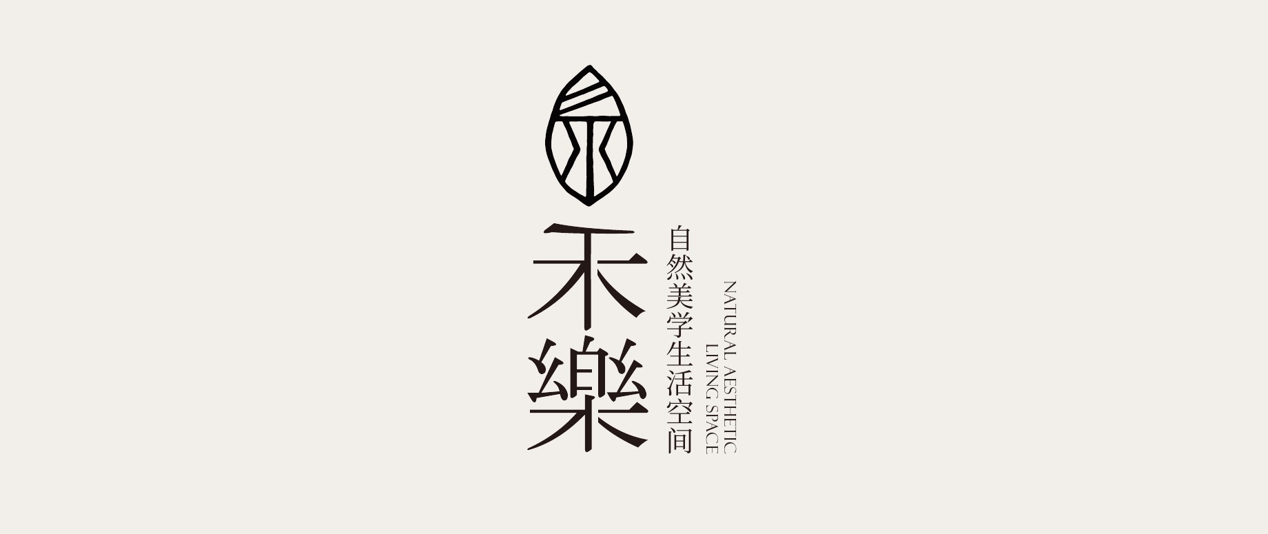 禾樂 HELE品牌设计案例展示图