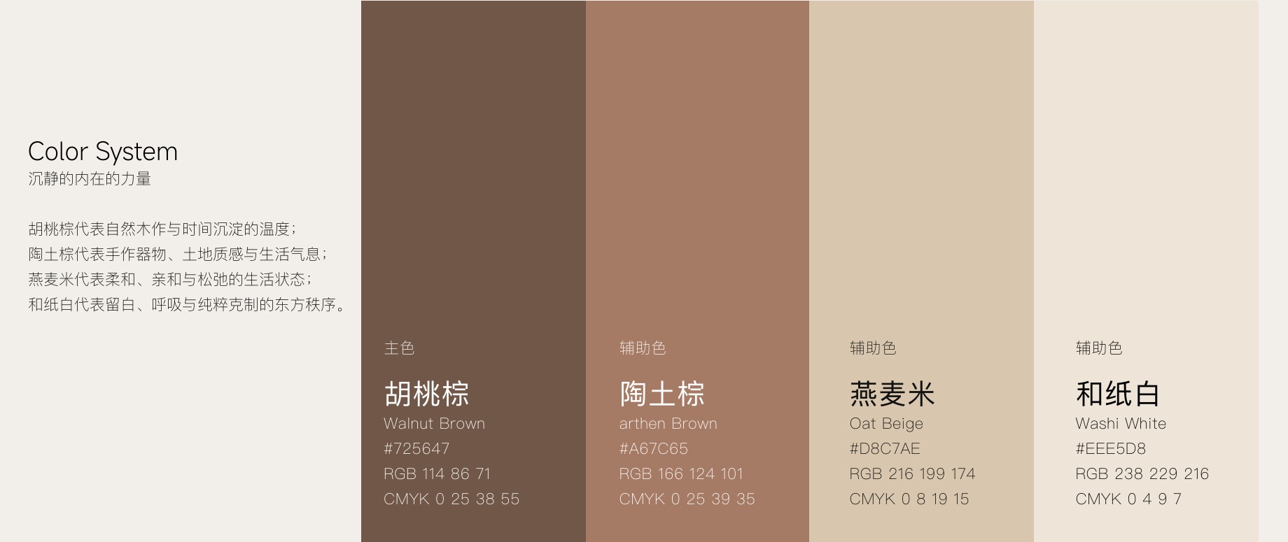 禾樂 HELE品牌设计案例展示图
